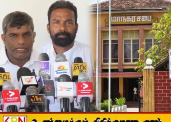 சட்டவிரோதமாக வசூலிக்கும் பணம் தொடர்பாக மட்டு மாநகர முதல்வர் தெளிவுபடுத்த வேண்டும்;ஈபிடிபி