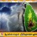 கடலில் பயணம் செய்வோருக்கும் மீனவ சமூகங்களுக்கும் எச்சரிக்கை