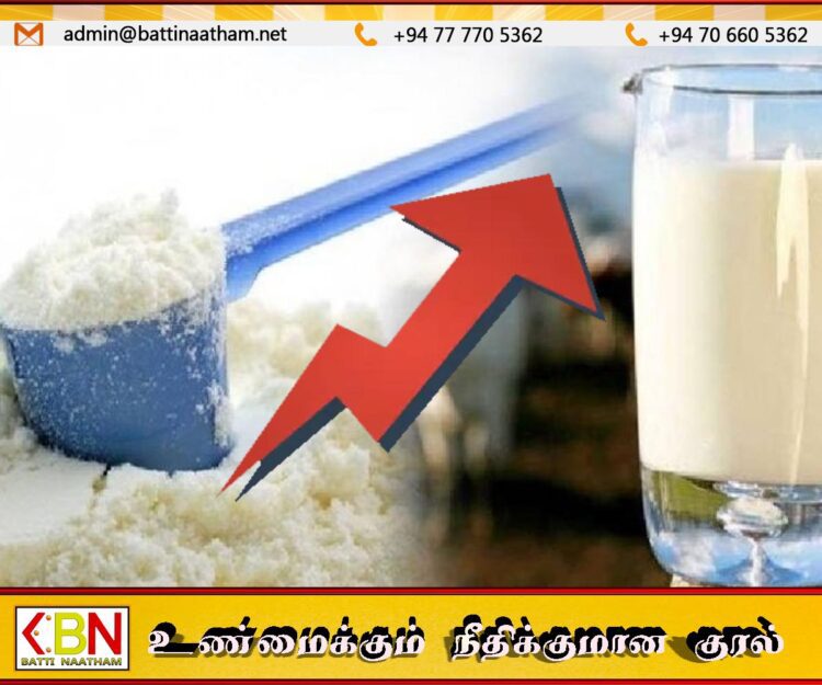 இறக்குமதி செய்யப்படும் பால் மா விலையில் திடீர் உயர்வு; இன்று முதல் புதிய விலை அமுல்