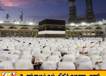 மே 27 ஆம் திகதி ஹஜ்ஜுப் பெருநாள்?; கத்தார் நாட்காட்டி மையம் கணிப்பு!