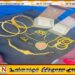 மேசன் பாஸ் தலைமையிலான குழுவினரால் 30 பவுண் தங்க நகைகள் மற்றும் பணம் கொள்ளை