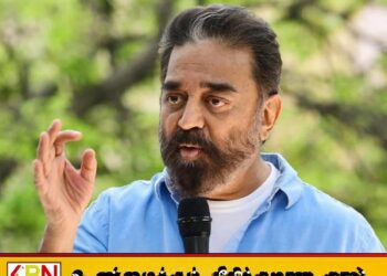 விஜயை ஆட்சியமைக்க அழைக்காமல் இருப்பது தமிழக மக்களின் ஆணையை அவமதிப்பதாகும்; கமல்ஹாசன்