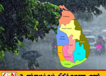 கிழக்கு மாகாணத்தில் பிற்பகலுக்கு பின்னர் மழை பெய்ய வாய்ப்பு