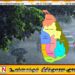 கிழக்கு மாகாணத்தில் பிற்பகலுக்கு பின்னர் மழை பெய்ய வாய்ப்பு