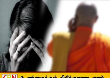 1 இலட்சம் ரூபாவிற்கு 14 வயதுச் சிறுமியை வாங்கி துஷ்பிரயோகம் செய்த மூத்த பிக்கு; வழக்கைத் திசைதிருப்பச் சில தரப்புகள் முயற்சி