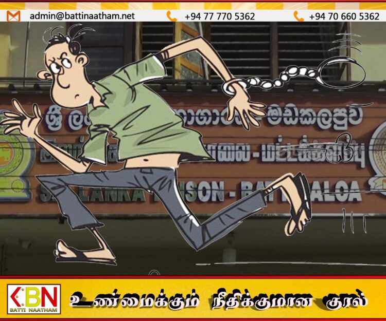 மட்டு சிறையில் இருந்த தண்டனை கைதி தப்பி ஓட்டம்