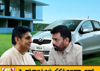 1.2 மில்லியனுக்கு விட்ஸ் காரை தருவோம் என்ற அனுரவின் தேர்தல் வாக்குறுதி; எங்கே என சஜித் பிரேமதாஸ காட்டம்