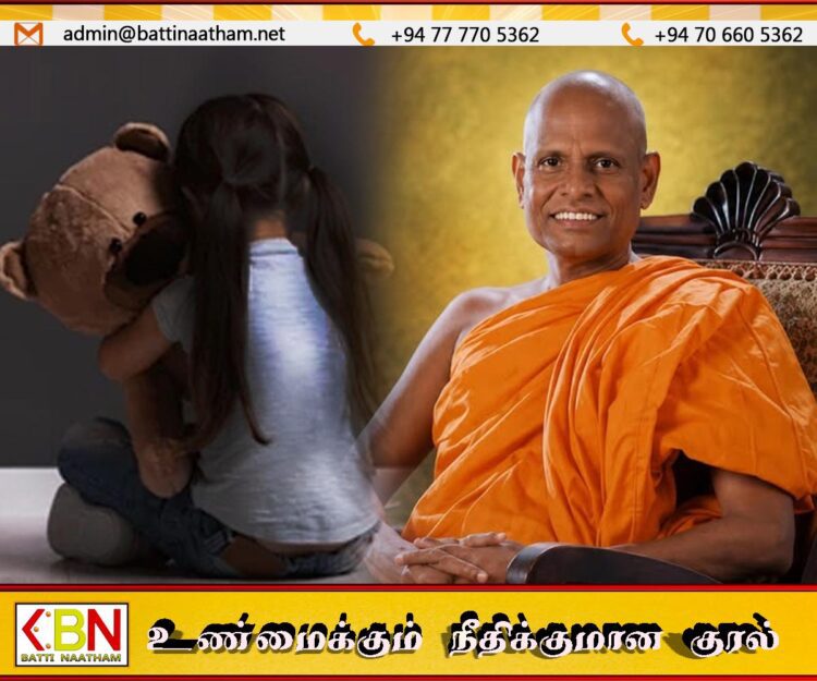 சிறுமி துஷ்பிரயோக குற்றச்சாட்டில் கைதான பிக்குவுக்கு பொலிசார் வழங்கியுள்ள விசேட கவனிப்பு; முன்வைக்கப்பட்டுள்ள குற்றச்சாட்டு