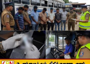 போதைப்பொருளை பாவித்து பொதுப் போக்குவரத்து சேவையில் ஈடுபட்ட நடத்துனர் மற்றும் சாரதிகள் கைது