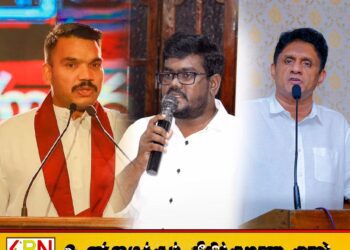 நாமல்-சஜித் பிரேமதாசவின் ஜனாதிபதி கனவை விமர்சித்த பிரபு