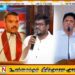நாமல்-சஜித் பிரேமதாசவின் ஜனாதிபதி கனவை விமர்சித்த பிரபு