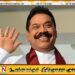 மகாநாயக்க தேரர்களை கேள்விக்குட்படுத்த முடியாது; மஹிந்த ராஜபக்ஷ
