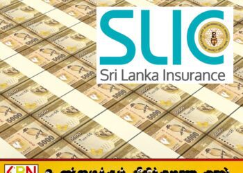 மத்திய வங்கி பிணைமுறி முதலீடு தொடர்பான குற்றச்சாட்டுகளை மறுக்கும் ஸ்ரீலங்கா இன்சூரன்ஸ்