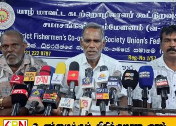 முதல்வர் விஜய்க்கு எச்சரிக்கை-போராட தயங்க மாட்டோம்; யாழ் கடற்றொழிலாளர் சம்மேளனம்