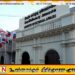 வெளிவிவகார அமைச்சின் சான்றிதழ் வழங்கும் முறை தற்காலிக நிறுத்தம்