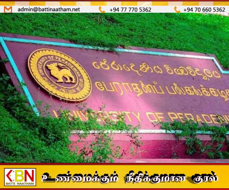 பேராதனை பேராசிரியர் ஒருவருக்கு வாழ்நாள் தடை விதித்த உச்ச நீதிமன்றம்