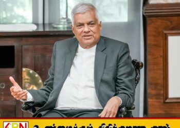 நான் இருந்திருந்தால் டொலர் மதிப்பை 275 ரூபாவாகக் குறைத்திருப்பேன்; ரணில் விக்கிரமசிங்க