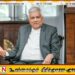 நான் இருந்திருந்தால் டொலர் மதிப்பை 275 ரூபாவாகக் குறைத்திருப்பேன்; ரணில் விக்கிரமசிங்க