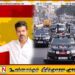 விஜய்க்கு வழங்கிய பாதுகாப்பு வாகனங்களை திரும்பப் பெற்ற காவல்துறை; காரணம் என்ன?