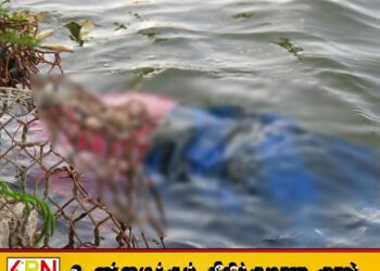 மட்டு காந்தி பூங்காவிற்கு அருகிலுள்ள வாவியில் ஆண் ஒருவரின் சடலம் மீட்பு