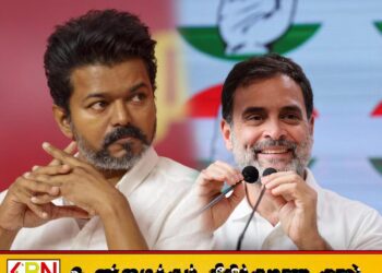 தி.மு.கவுடனான உறவை முறித்து தவெக உடன் இணைந்தது காங்கிரஸ்