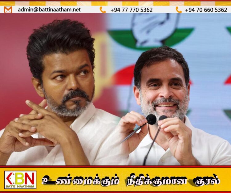 தி.மு.கவுடனான உறவை முறித்து தவெக உடன் இணைந்தது காங்கிரஸ்