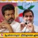 தி.மு.கவுடனான உறவை முறித்து தவெக உடன் இணைந்தது காங்கிரஸ்
