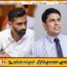“கடும் கோபத்தில் அர்ச்சுனாவும் ஜீவனும்” சபையில் நேற்று கடும் சலசலப்பு