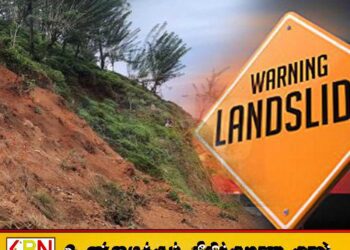 பசறை பிரதேச செயலகப் பிரிவிற்கு இரண்டாம் நிலை மண்சரிவு எச்சரிக்கை