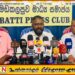 பசளை பெறுவதில் இழுத்தடிப்பு; மட்டு கமக்கார அமைப்புகள் குற்றச்சாட்டு