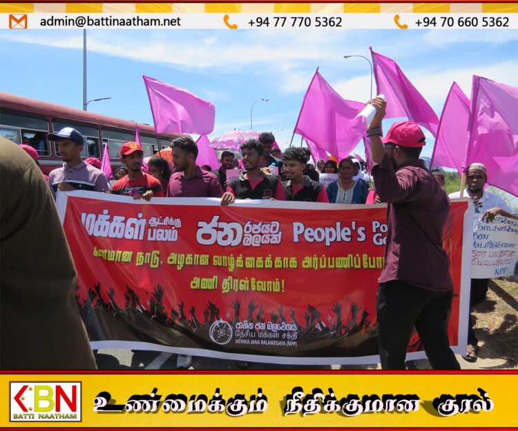 மட்டக்களப்பில் தேசிய மக்கள் சக்தியின் மே தின நிகழ்வு