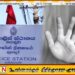 மட்டு செங்கலடியில் 11 வயது சிறுவனுக்கு நெருப்பால் சூடு வைத்து சித்திரவதை செய்த தாய் கைது