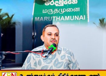 கல்முனை போலவே மருதமுனையையும் தனி நகரசபையாக உருவாக்கும் யோசனை