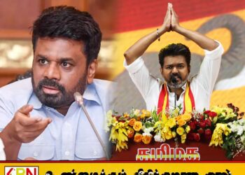 தமிழ்நாட்டின் புதிய முதலமைச்சருக்கு அநுர வாழ்த்து