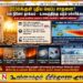 தீவிரமடைந்து வரும் உலக வெப்பம்; வரலாற்றில் பதியப்படாத வெப்ப அலை 2027இல் பதிவாகலாம்