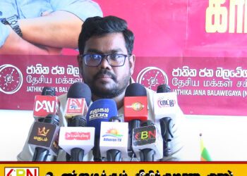 NPPக்கு எதிரான எதிர்க்கட்சிகளின் குற்றச்சாட்டுகளை மக்கள் ஏற்றுக்கொள்ளமாட்டார்கள்; கந்தாசாமி பிரபு