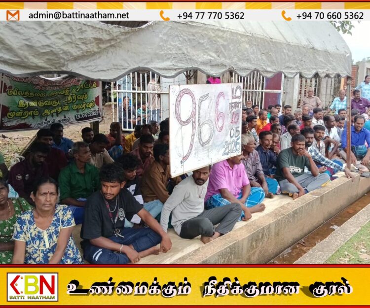 மேய்ச்சல் தரை பிரச்சனைக்கு தீர்வு கோரும் பண்ணையாளர்களின் போராட்டம் 966 நாளை கடந்தது