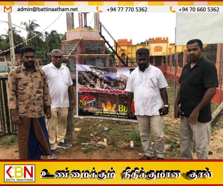 கொக்கட்டிச்சோலையில் TNPFஆல் முள்ளிவாய்க்கால் கஞ்சி வாரம் ஆரம்பம்