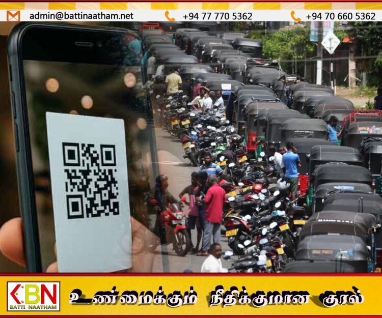 எரிபொருள் விநியோகத்தில் கியூ ஆர் முறை தொடரும் என அறிவிப்பு