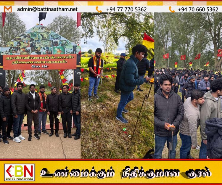 பிரித்தானியா உலகத்தமிழர் வரலாற்று மைய வளாகத்தில் முள்ளிவாய்க்கால் நினைவேந்தல்