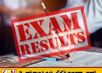 O/L பெறுபேறுகள் குறித்து பரவும் போலிச் செய்திகள்; பரீட்சைகள் திணைக்களம் வெளியிட்ட அறிவிப்பு