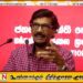 மாகாண சபைத் தேர்தல் இவ்வருடம் நடைபெறாது; ரில்வின் சில்வா