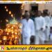 வெசாக் பூரணை தினம் இன்று; 61 சிறை கைதிகளுக்கு ஜனாதிபதி பொது மன்னிப்பு