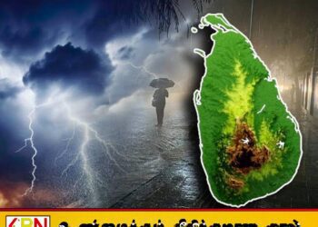 அடுத்த 36 மணித்தியாலத்துக்கான வானிலை முன்னறிவிப்பு
