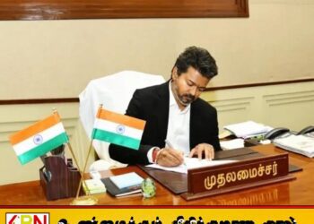 இலஞ்சம் கேட்டால் ஆதாரத்துடன் புகார் அளிப்பவருக்கு 1 இலட்சம் சன்மானம்; தமிழக அரசின் அதிரடி அறிவிப்பு