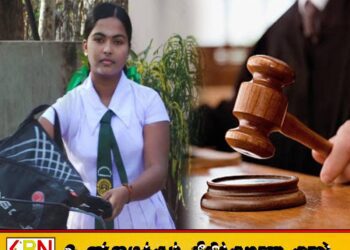 வித்யா கொலையின் இறுதி தீர்ப்பு; நால்வருக்கு மரண தண்டனை உறுதி-இருவர் விடுதலை