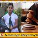 வித்யா கொலையின் இறுதி தீர்ப்பு; நால்வருக்கு மரண தண்டனை உறுதி-இருவர் விடுதலை