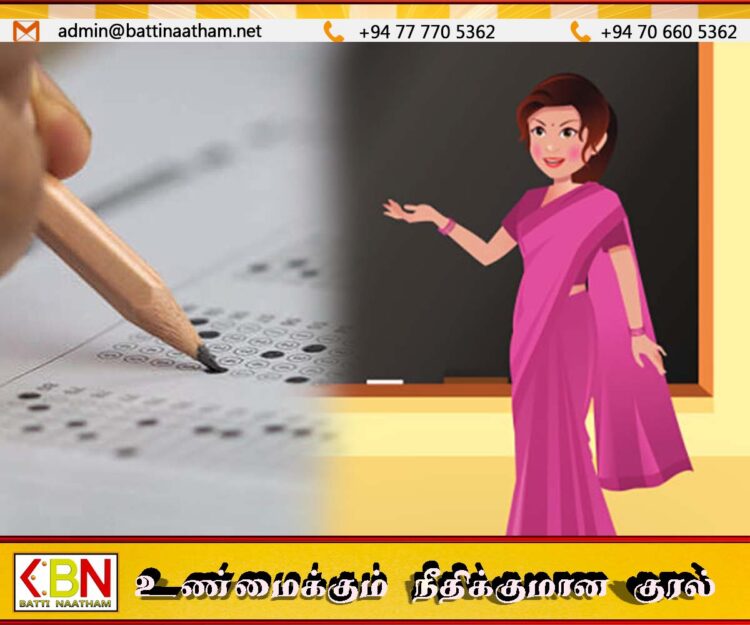 ஆசிரியர் நியமன பரீட்சை; விண்ணப்பக் கட்டணத்தில் அரசுக்கு கோடிக்கணக்கான வருவாய்