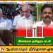 தமிழரசு கட்சிக்குள் சண்டித்தனமா?; தமிழரசுக்கட்சியின் சிரேஷ்ட உறுப்பினர் சேவியர். குலநாயகம்