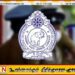 வவுனியா வர்த்தகர் பல கோடி ரூபாய் கடனுடன் வெளிநாட்டிற்கு தப்பிச் சென்றதாக முறைப்பாடு!